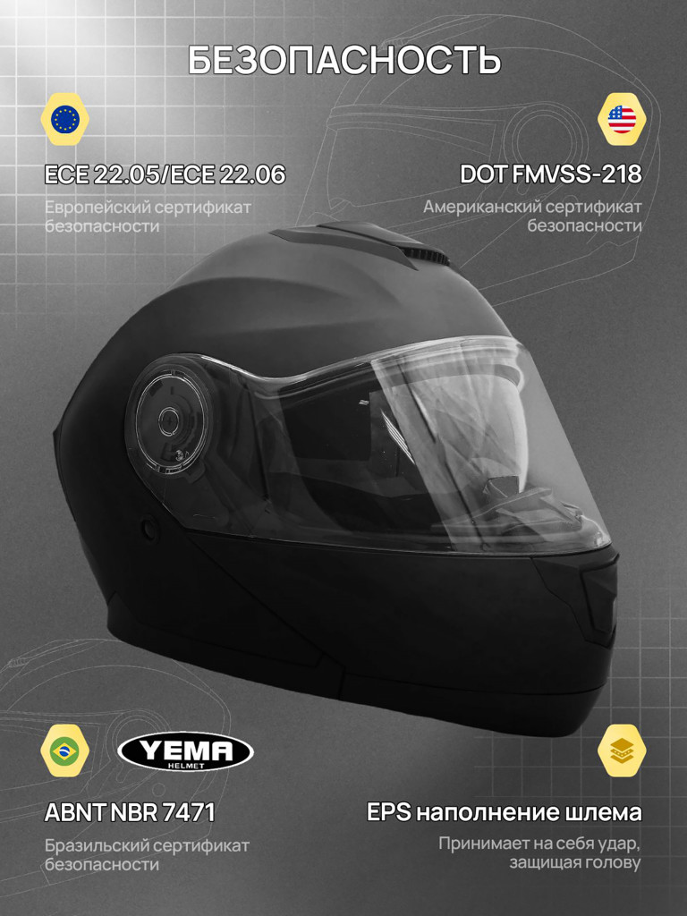 Мотошлем модуляр Yema YM-926-1