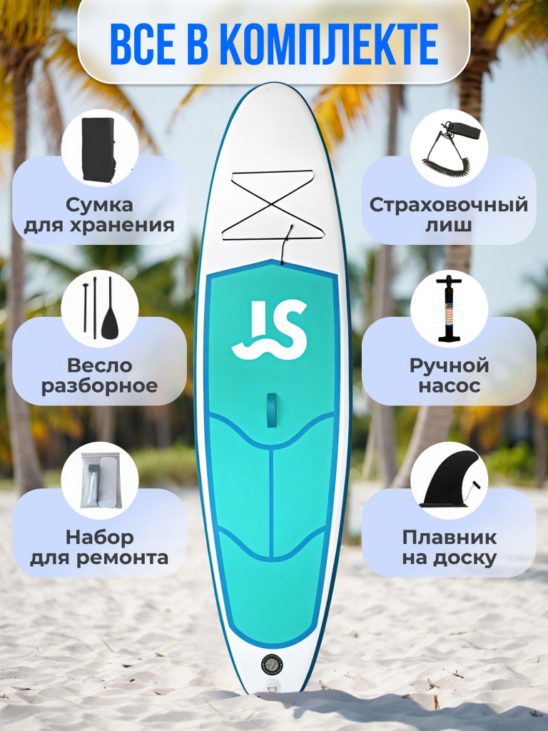 SUP-board Nonstopika Aqua, G02, цвет белый/аквамариновый