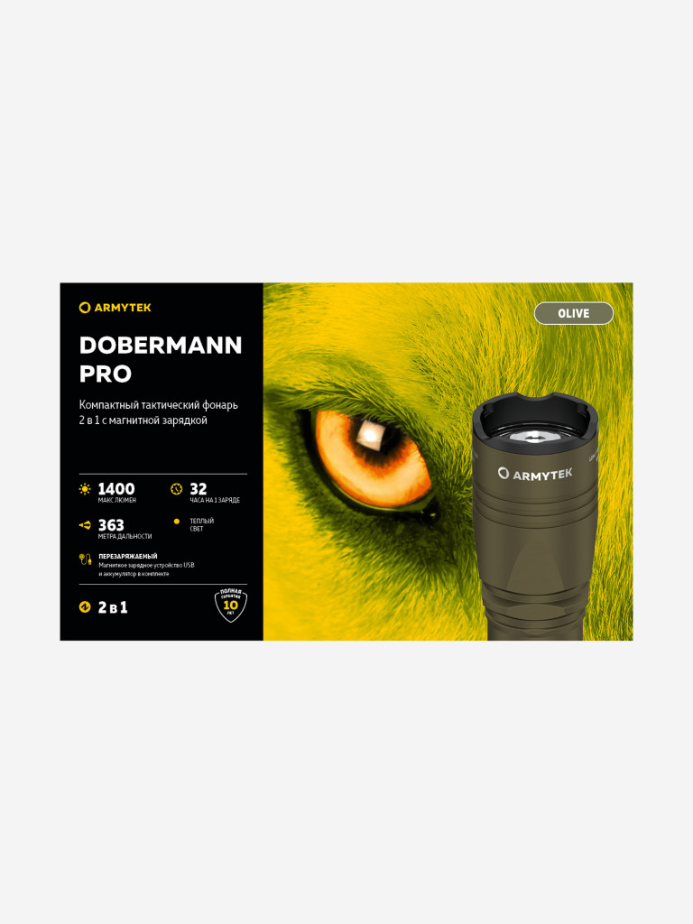Фонарь ручной Armytek Dobermann Pro Magnet USB Olive, теплый свет