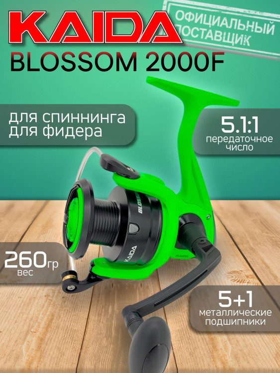 Катушка Kaida BLOSSOM 2000F, с передним фрикционом