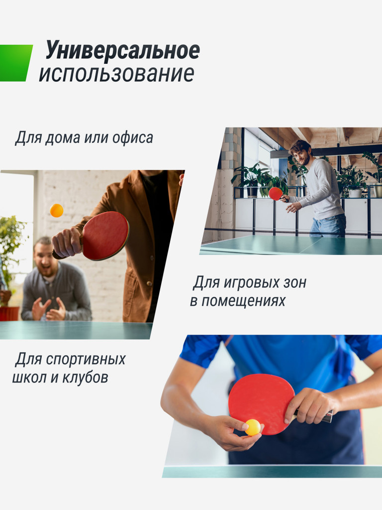 Теннисный стол UNIX Line Indoor 15 mm MDF