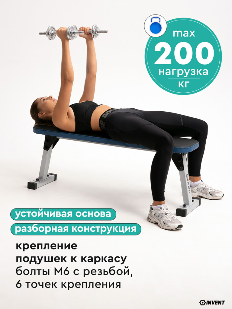 Скамья для жима спортивная горизонтальная