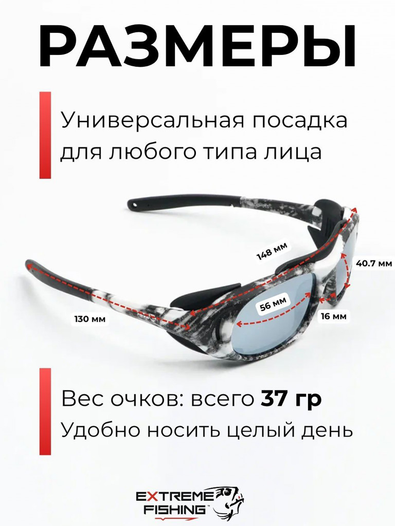 Очки поляризационные солнцезащитные Extreme Fishing Addiction ADD-515