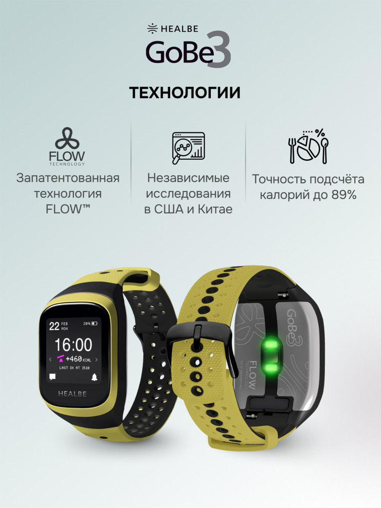 Умные часы HEALBE GoBe3 для здоровья: счетчик калорий, стресс, трекер сна, умный будильник пульсометр, нехватка воды; мужские / женские