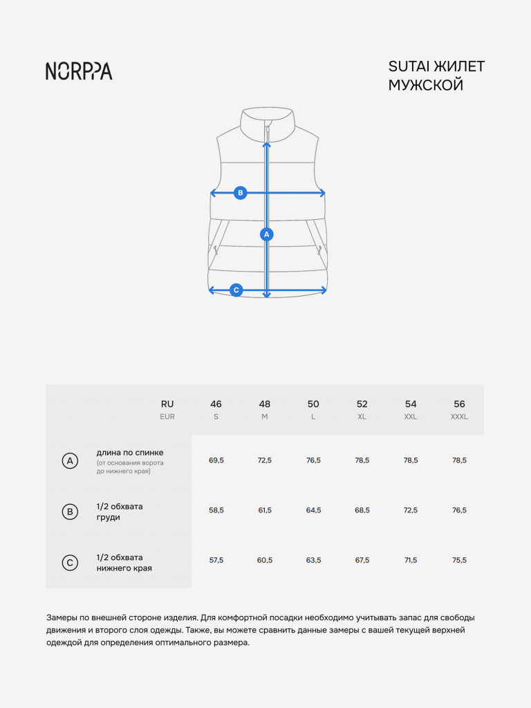 Жилет мужской NORPPA Sutai