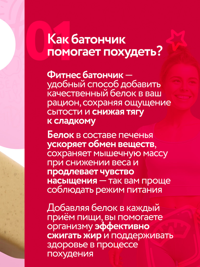 FITNEKO Протеиновые батончики для похудения, без сахара, Ассорти вкусов, 12шт х 50г