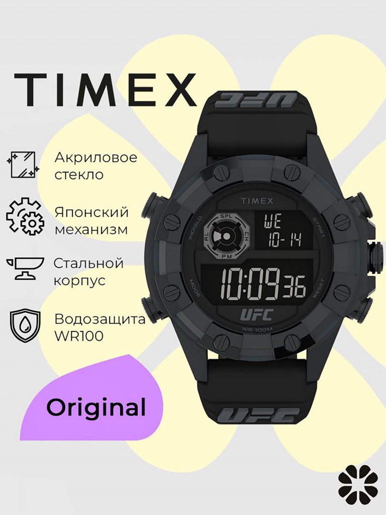 Спортивные часы TIMEX TW2V87000, Электронные 49мм, с подсветкой Indiglo
