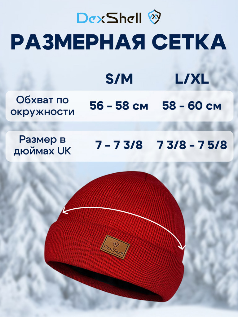 Водонепроницаемая шапка Dexshell Watch Beanie 2.0