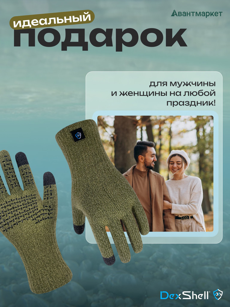 Водонепроницаемые перчатки Dexshell ThermFit 3.0