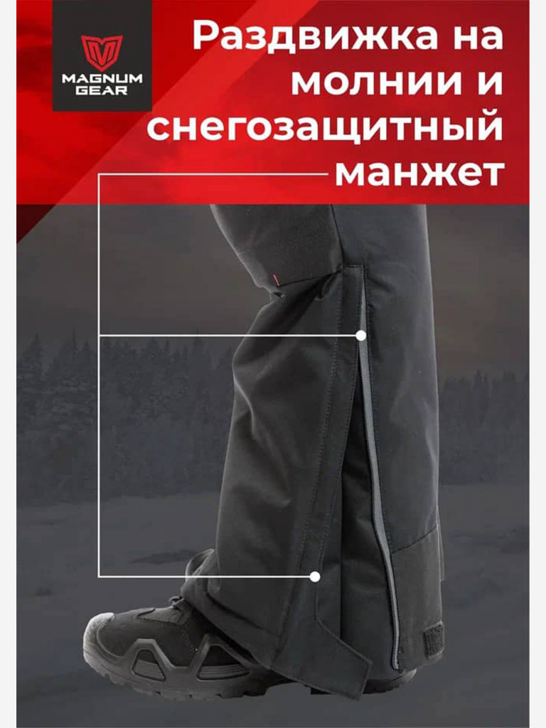 Костюм MAGNUM GEAR ICEBERG - 30° C графит-черный