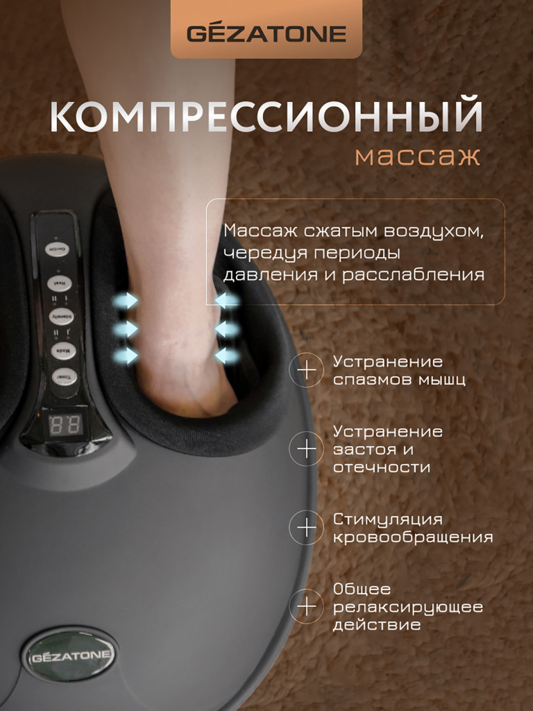 Массажер для массажа ног Gezatone AMG714 Massage Magic Graphite