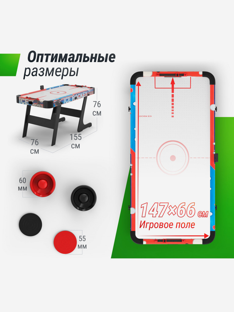 Игровой стол складной UNIX Line Аэрохоккей 155х76 cм