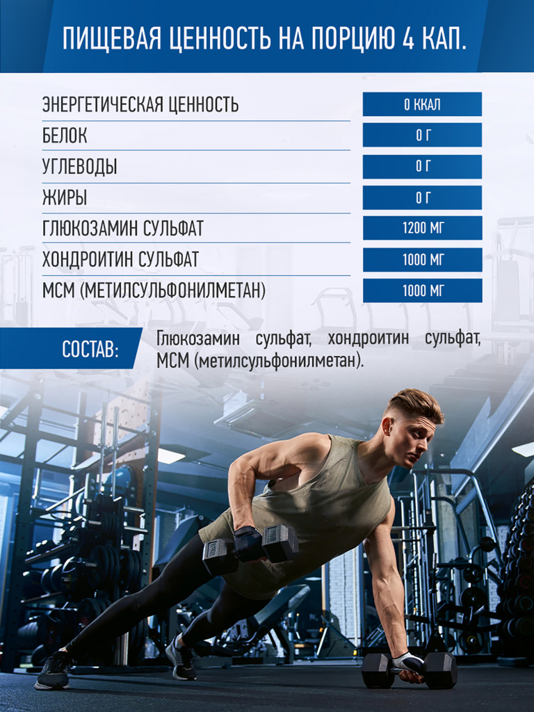 Глюкозамин Хондроитин Rline Joint Flex Caps, 120 капсул
