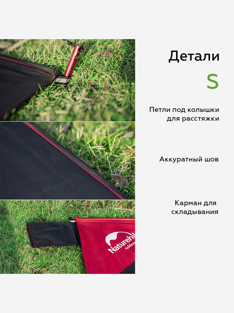 Складной туристический коврик для пикника Naturehike S