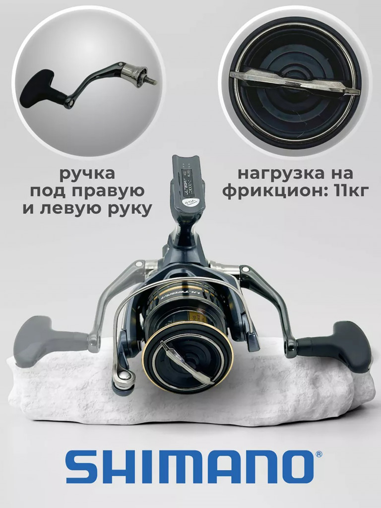 Катушка спиннинговая SHIMANO Ultegra FC 4000