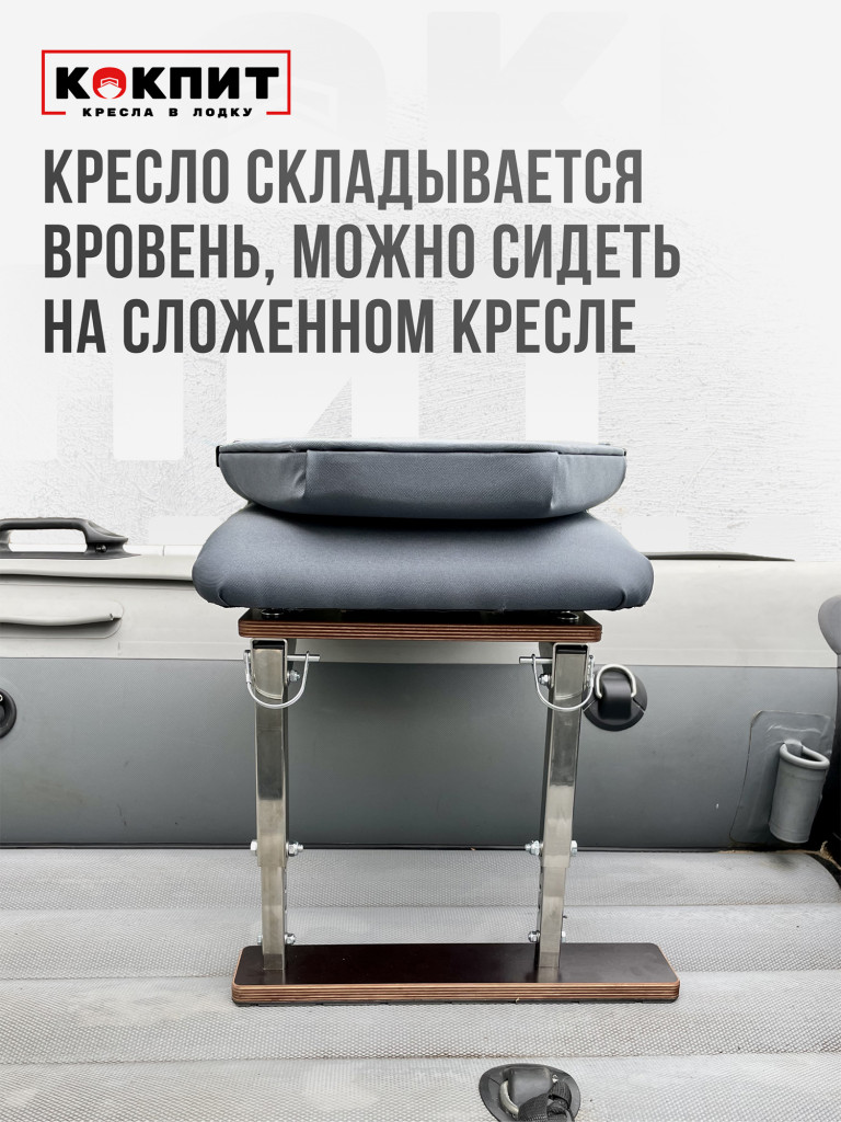 Полный комплект из нержавеющей стали Кокпит Lite без занижения