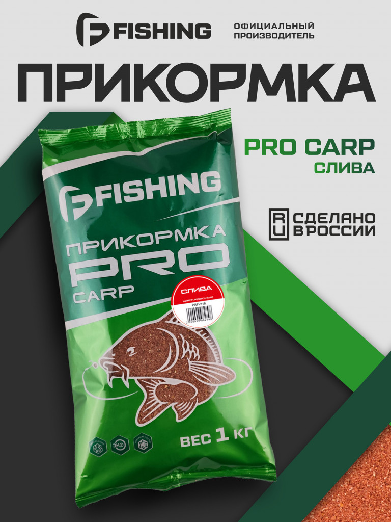 Прикормка для рыбы F-FISHING PRO Carp Слива 1кг