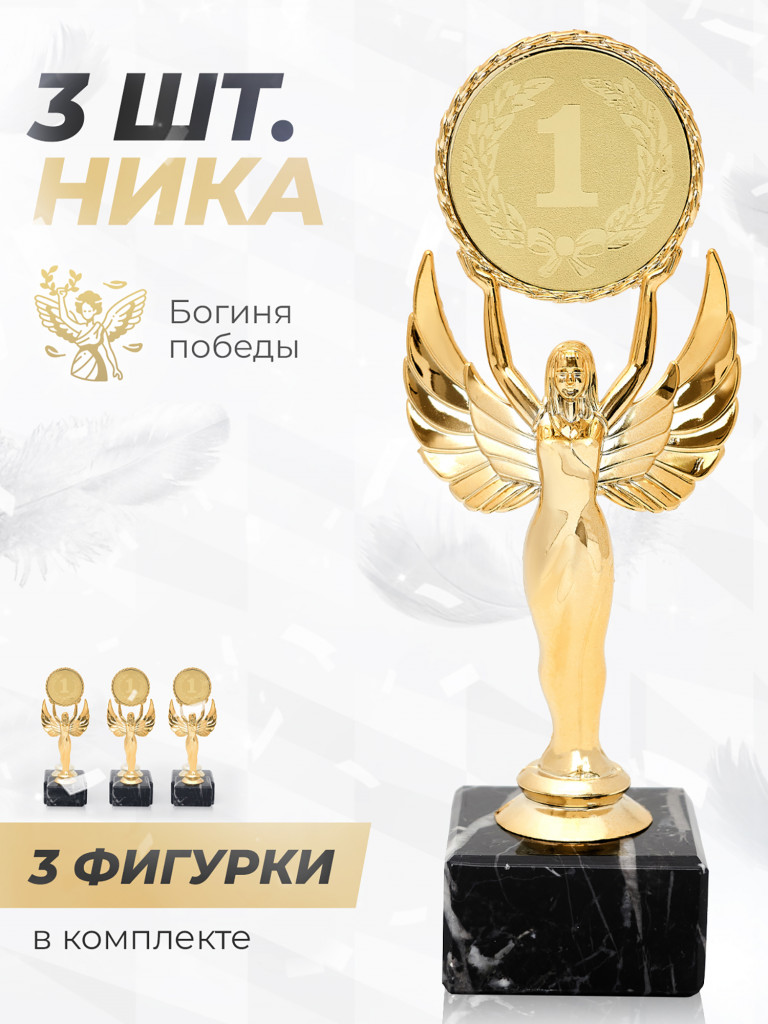 Кубок для награждения подарочный сувенир наградной 3 шт