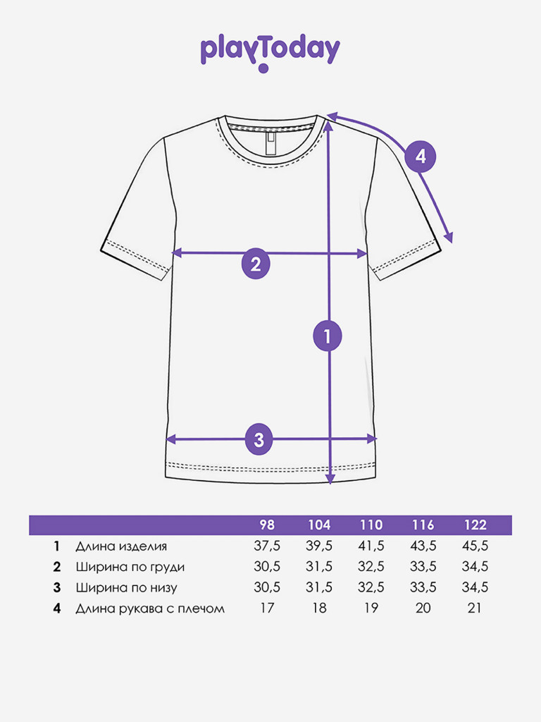 Футболка для мальчика PlayToday