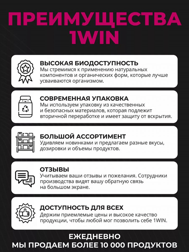 Креатин моногидрат порошок 1WIN вкус ягодный микс, 30 порций