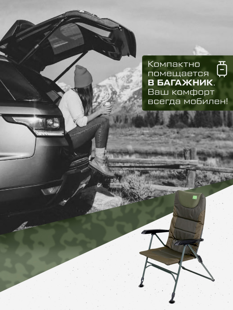 Кресло карповое CARP PRO Light