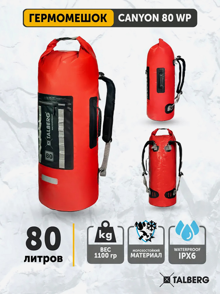 Гермомешок туристический водонепроницаемый Talberg CANYON 80 WP, с лямками
