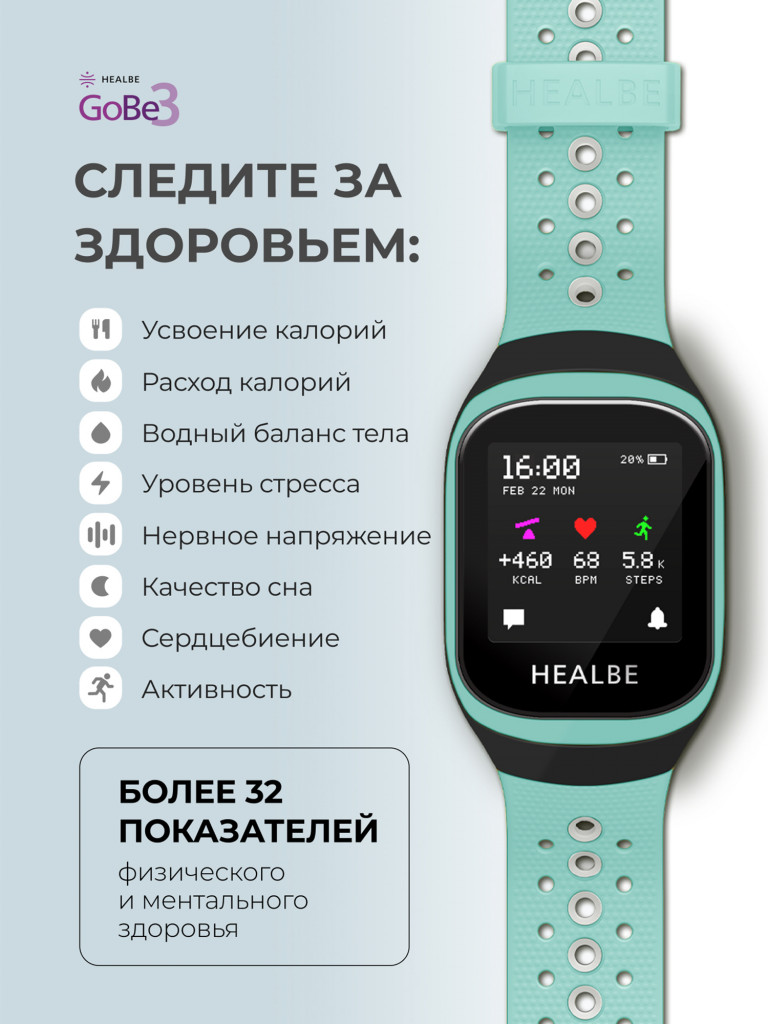 Умные часы HEALBE GoBe3 для здоровья: счетчик калорий, стресс, трекер сна, умный будильник пульсометр, нехватка воды; мужские / женские