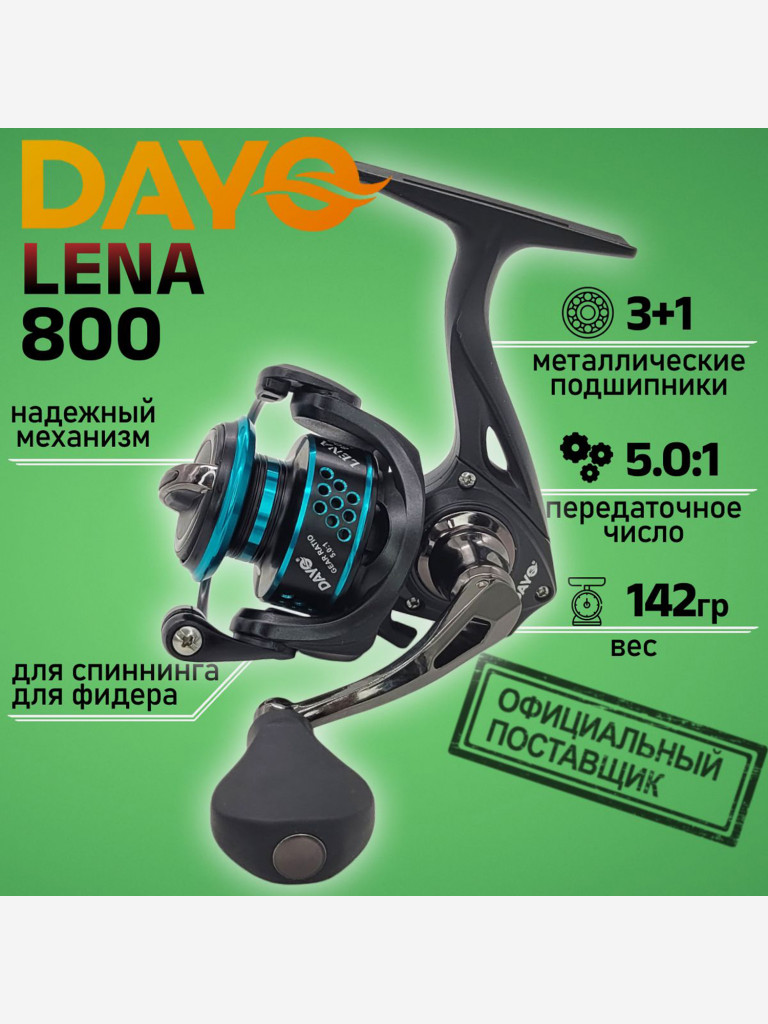 Катушка Dayo LENA 800 3+1 идеальна для ловли со льда