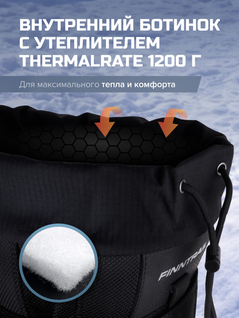 Сапоги мужские зимние утепленные FINNTRAIL Touring