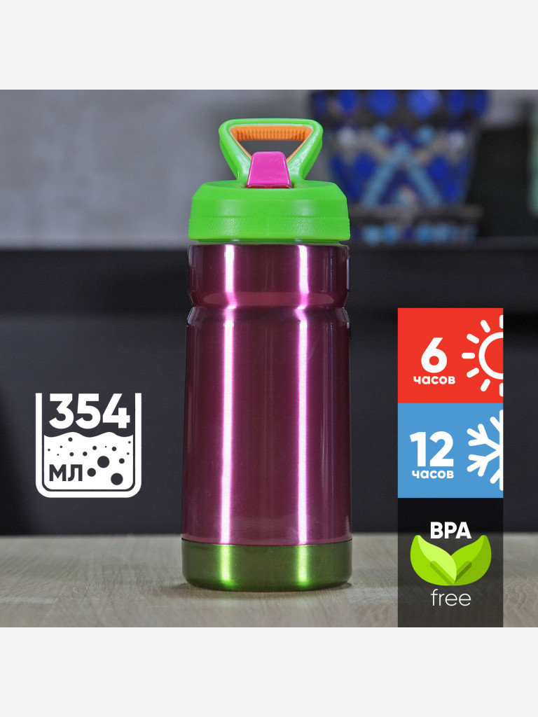 Термокружка COOL GEAR Vector 0.354 л, розовая, с трубочкой