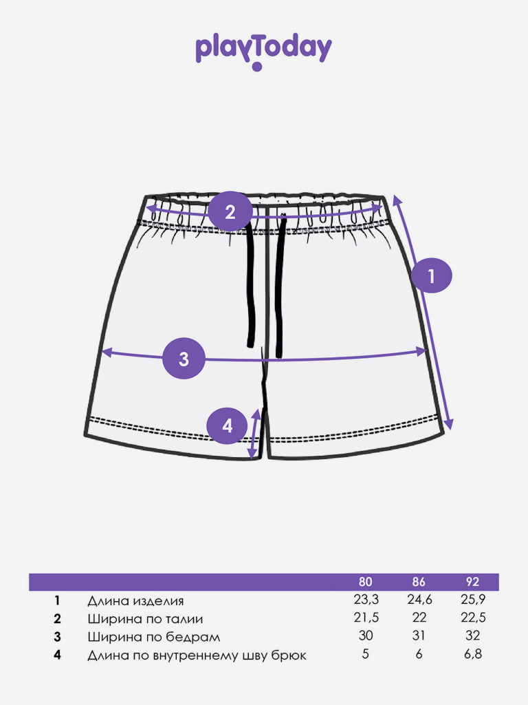 Шорты для мальчиков, 2 шт в комплекте PlayToday