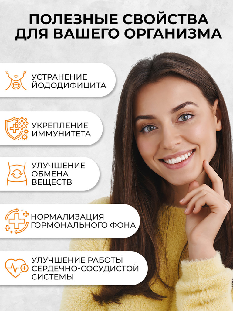 Калия йодат,OVER,60 капсул