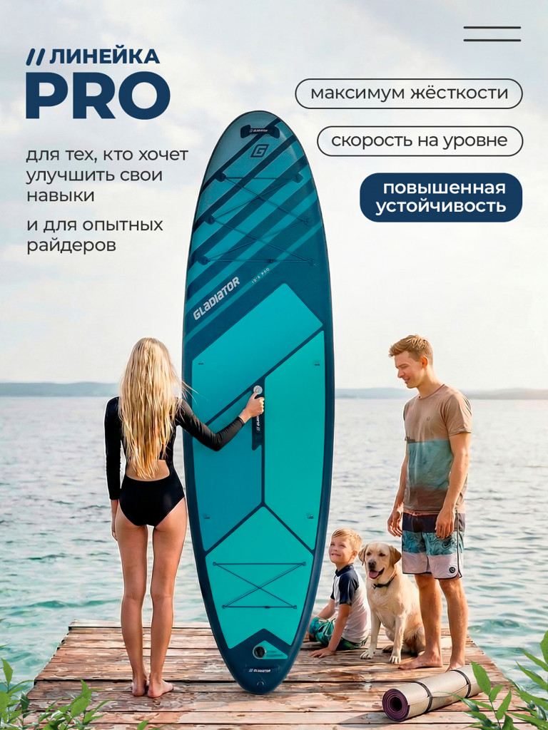 Сап доска надувная Gladiator PRO 10.8