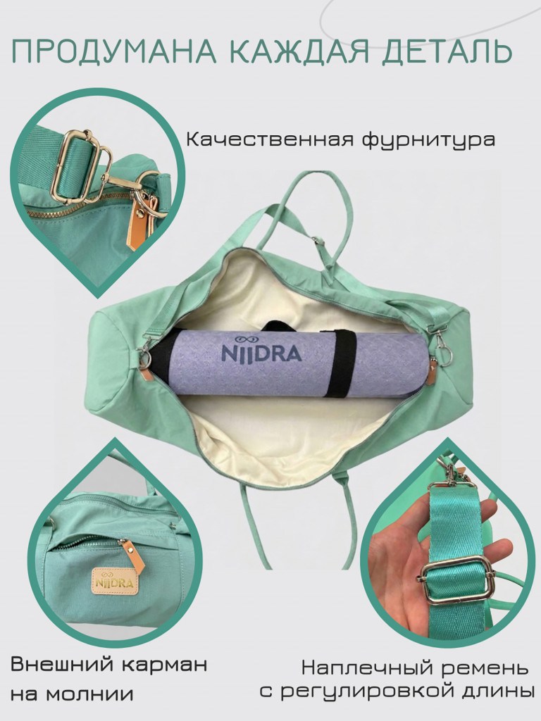 Спортивная сумка для йоги и фитнеса