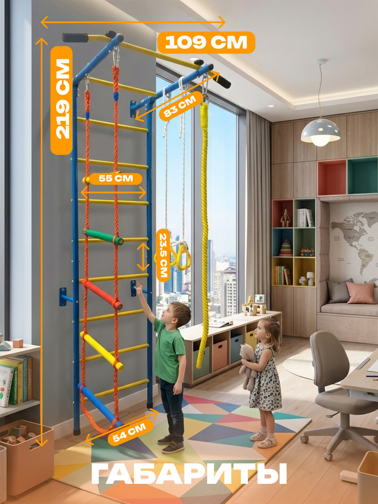 Детская шведская стенка EVO FITNESS 029А