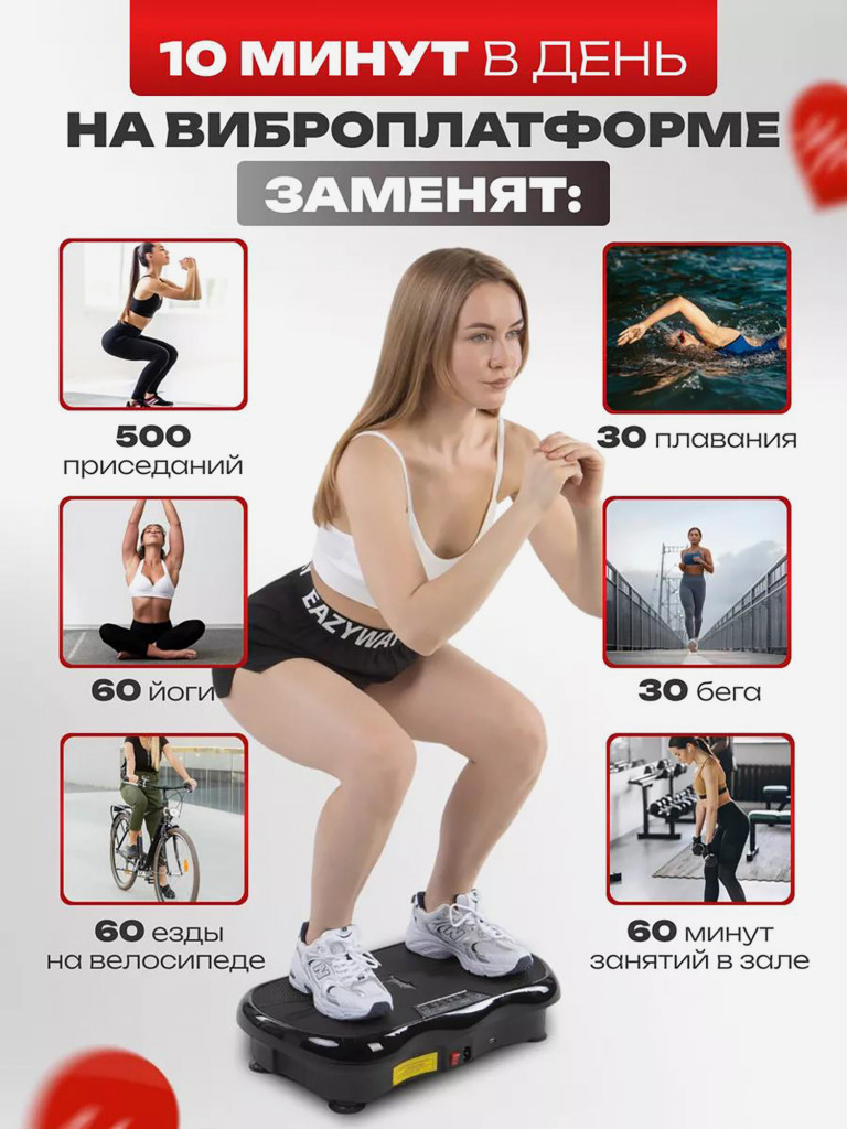 Виброплатформа для похудения Fitnesslive модель black 103