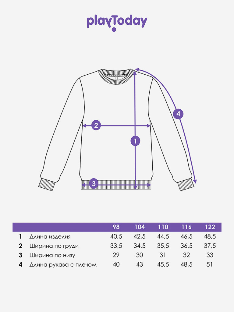 Свитшот для мальчиков PlayToday