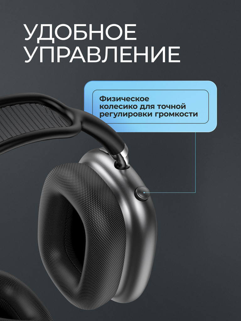 Беспроводные накладные наушники Stereo Life, bluetooth 5.4, 350мАч