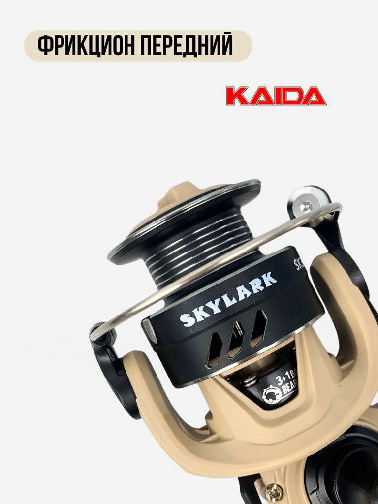 Катушка для спиннинга и удочки Kaida катушка для рыбалки безынерционная для ультралайт спиннингаSKYLARK 3000