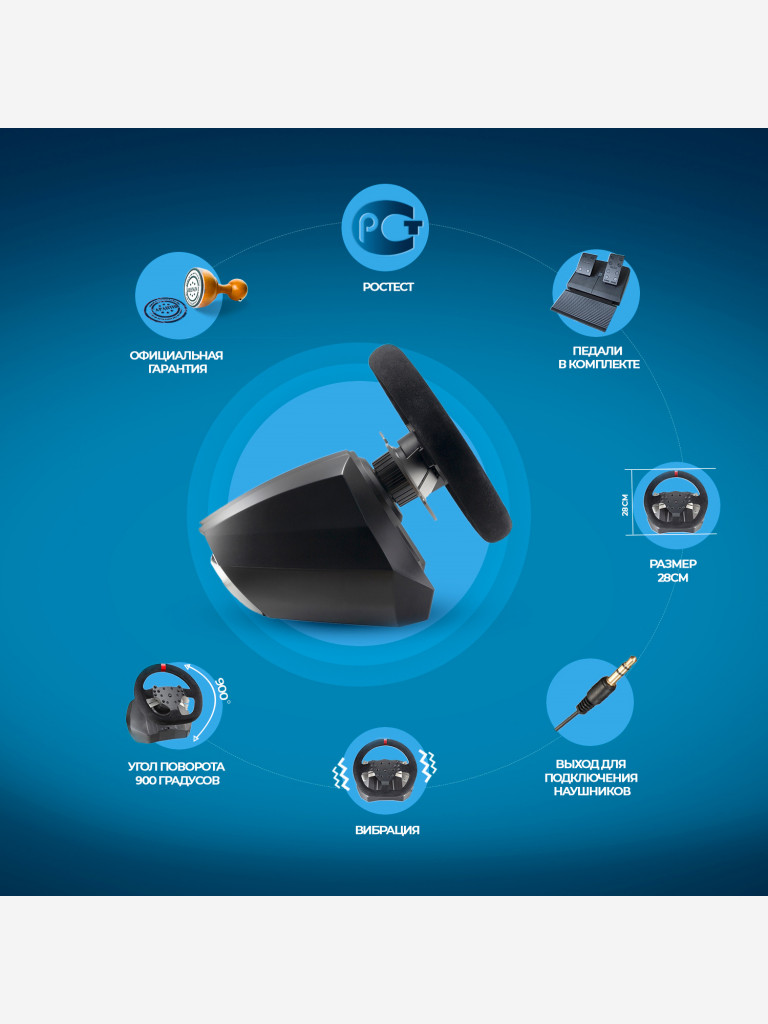 Игровой руль ARTPLAYS V-1200 Vibro Premium Leather Edition