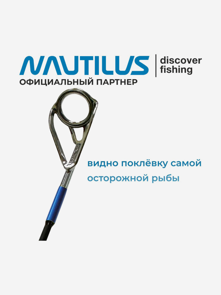 Удилище зимнее Nautilus Ice King Rods 1+1SEC ML