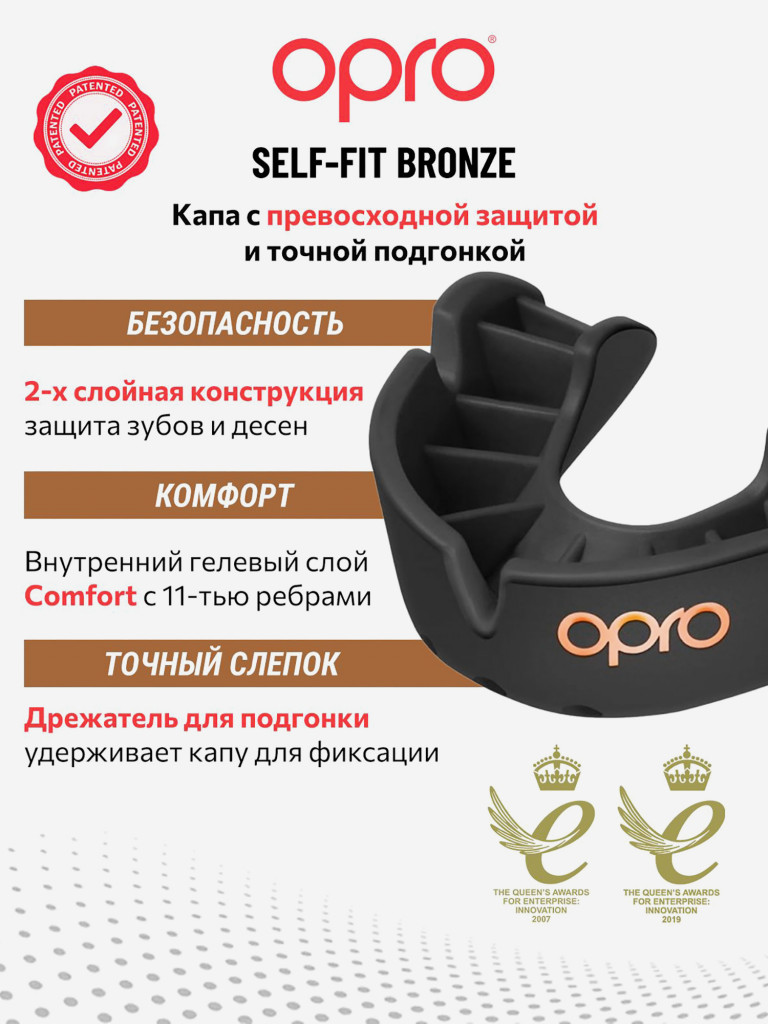 Боксерская капа взрослая, спортивная, защитная для зубов OPRO Self-Fit Bronze UFC - Black