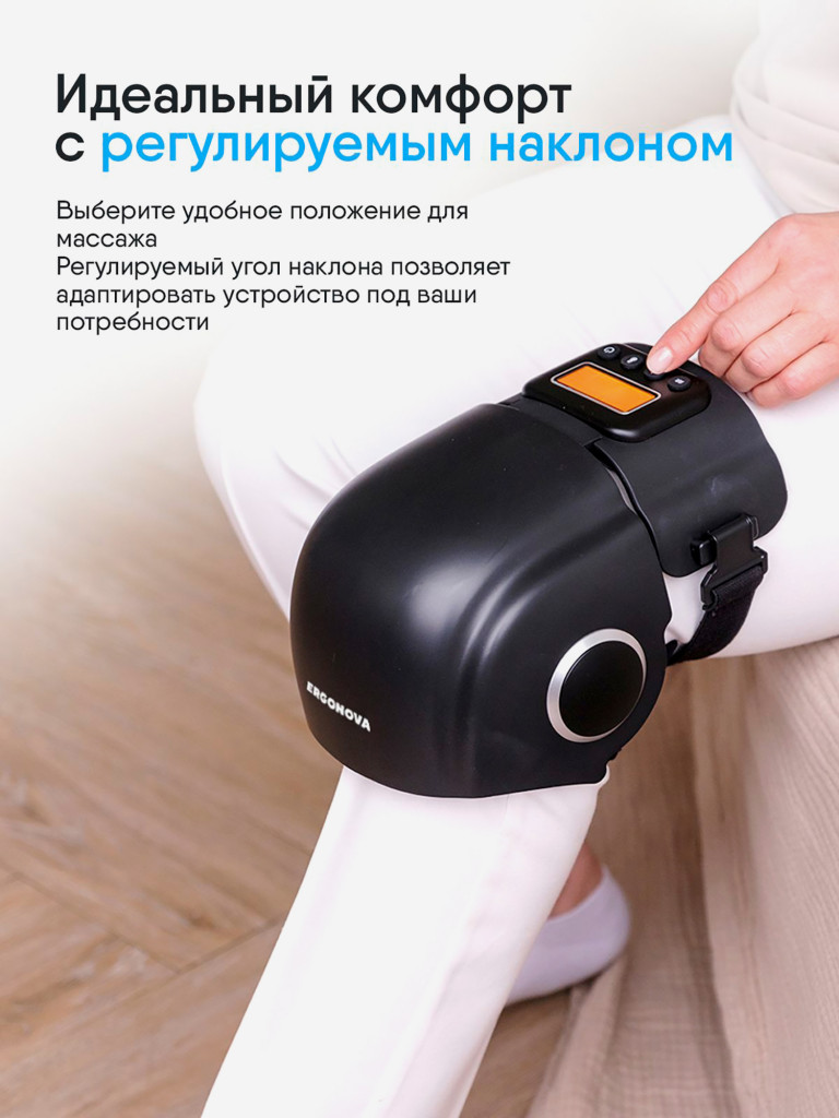 Массажер для коленей электрический Ergonova MagicTouch Pro knee вибромассажер с подогревом