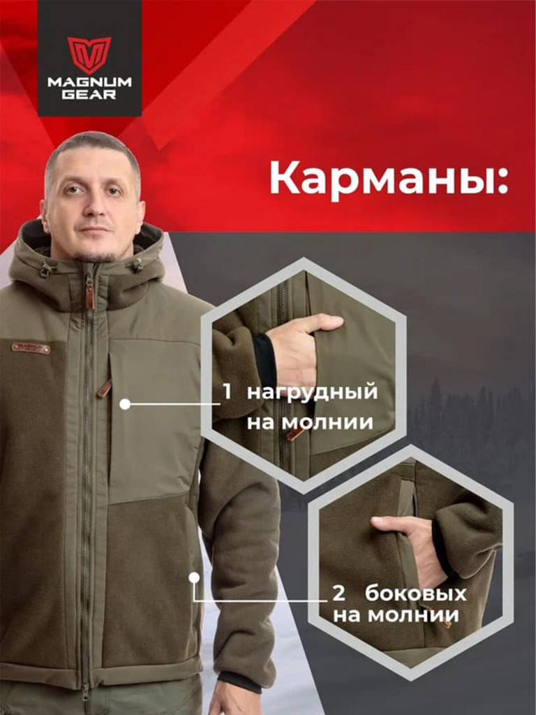 Толстовка флисовая мужская для рыбалки MAGNUM GEAR TROPHY хаки