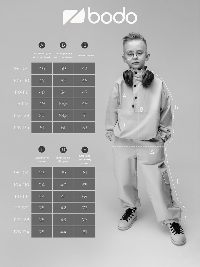 Костюм с анораком курточная ткань bodo