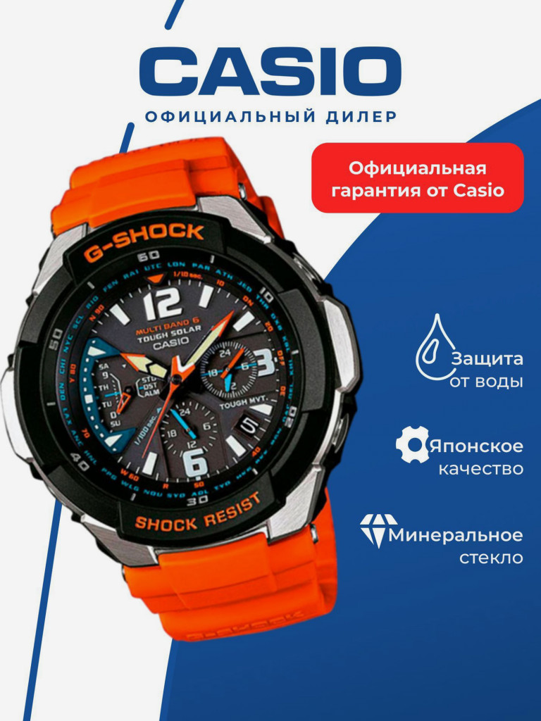 Спортивные часы CASIO G-SHOCK GW-3000M-4A