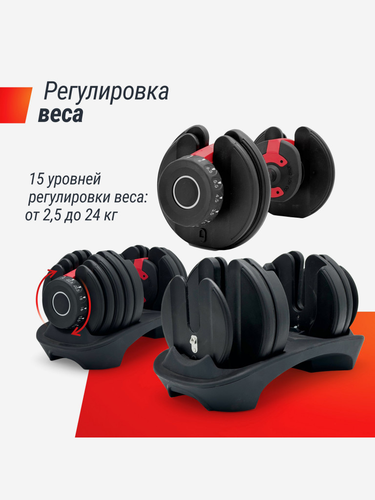 Гантель регулируемая UNIX Fit 24 кг