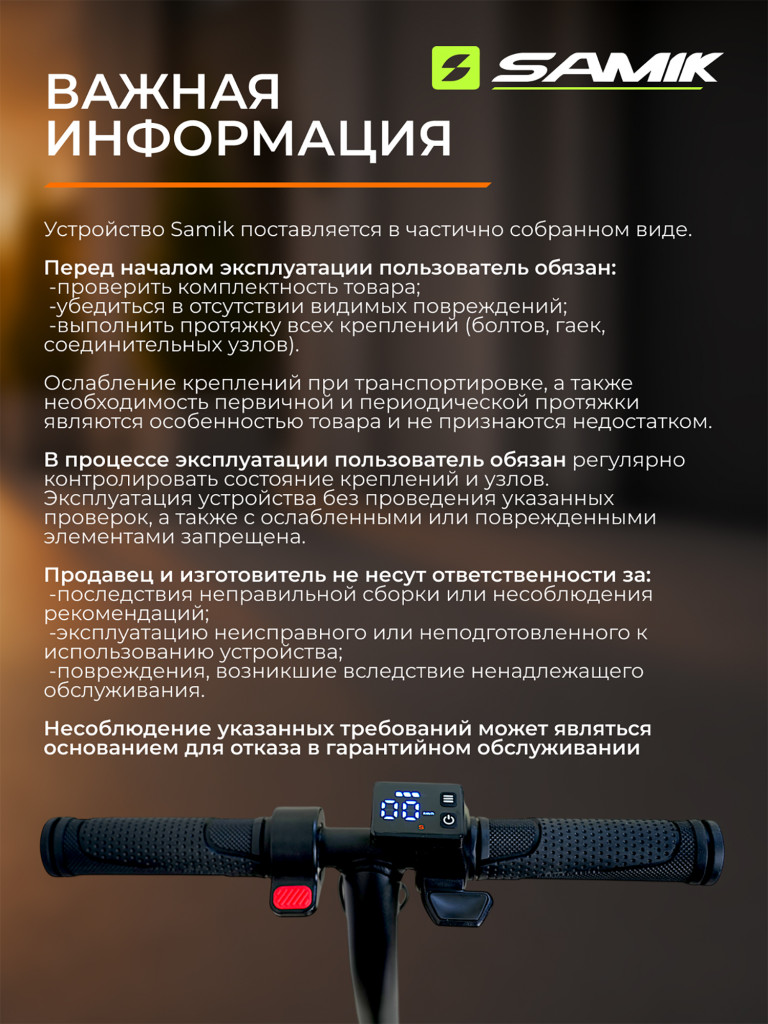 Электросамокат Samik A2