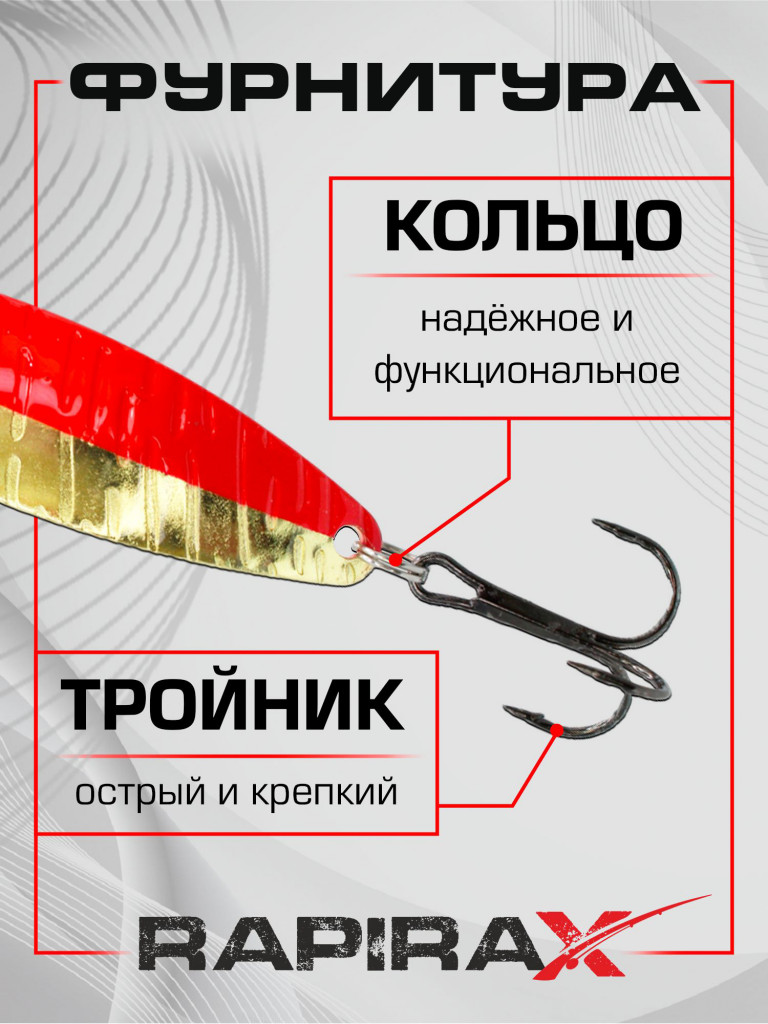 Блесна RapiraX Killer 20 гр 90 мм цв. C