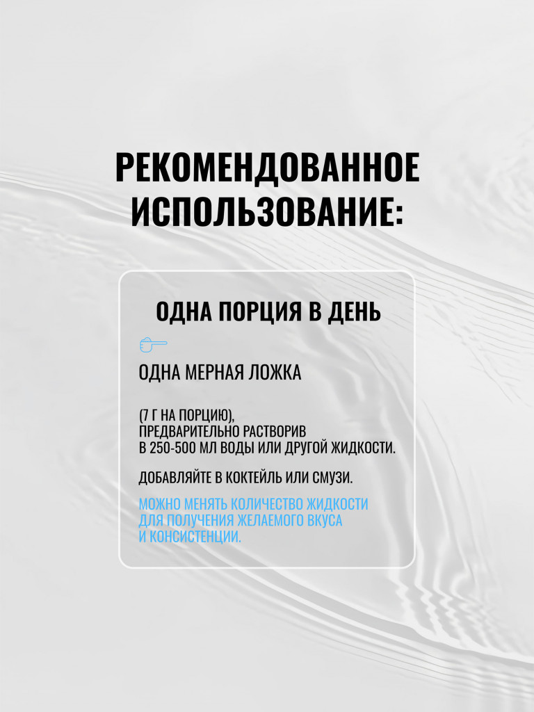Изотоник Biosteel Hydration Mix Ледяная Свежесть, 140 г
